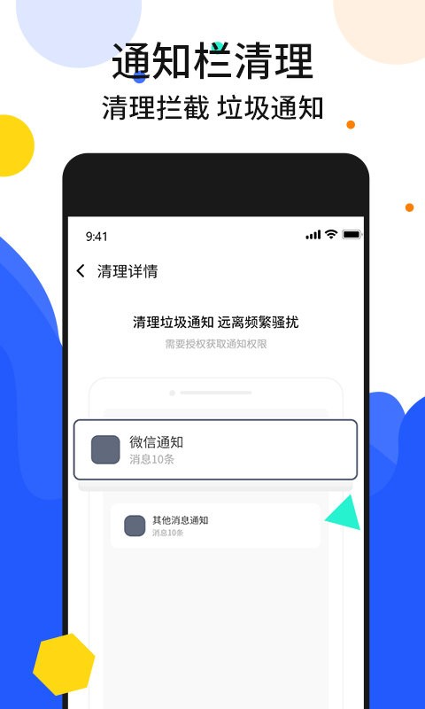 手机加速管家官方版截图4