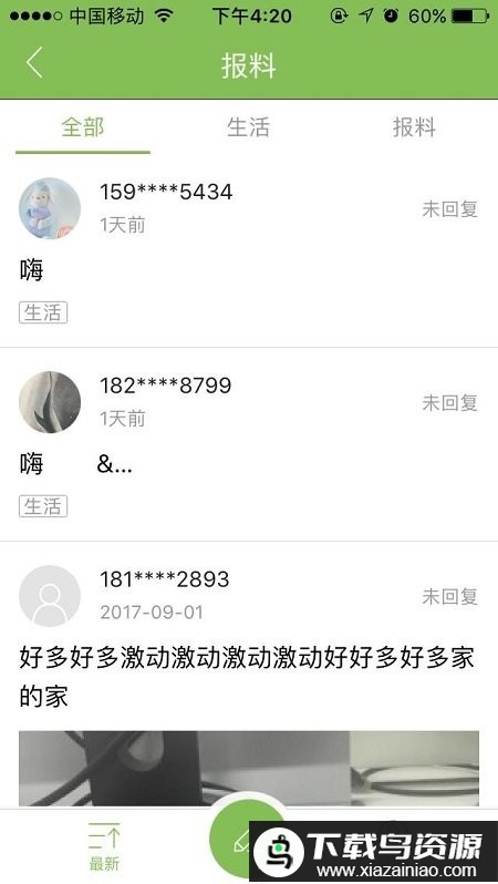 三江源app最新版截图2