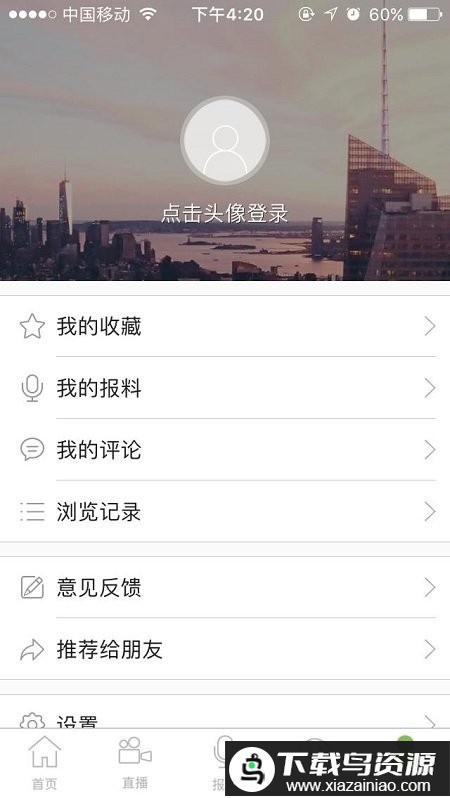 三江源app最新版截图5