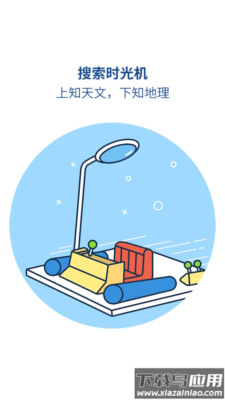 魅族浏览器下载安装截图3