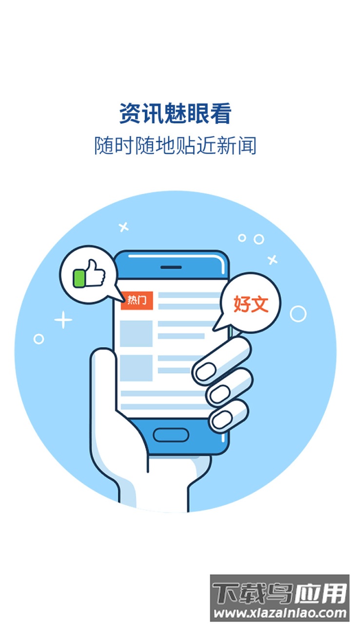 魅族浏览器下载安装截图4
