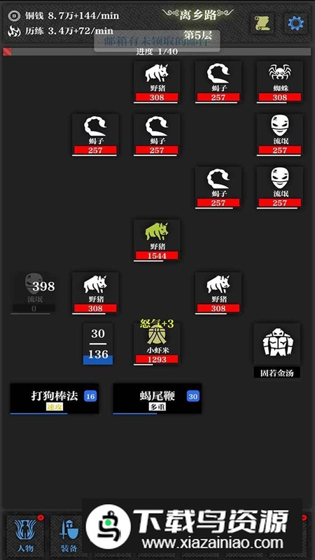 无名小卒手游最新版最新版截图1