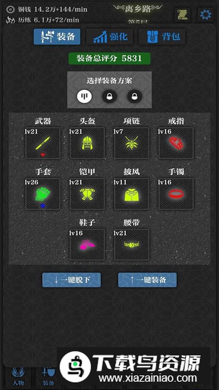 无名小卒手游最新版最新版截图3