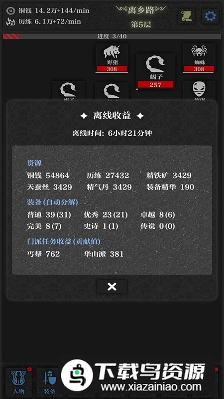 无名小卒手游最新版最新版截图4
