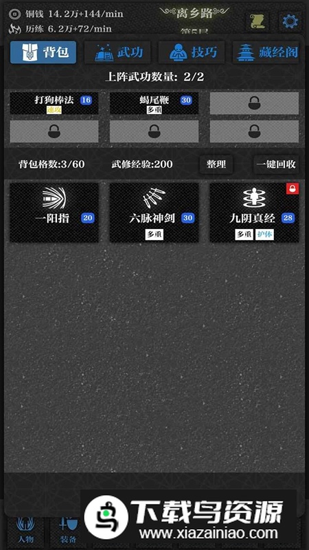 无名小卒手游最新版最新版截图5