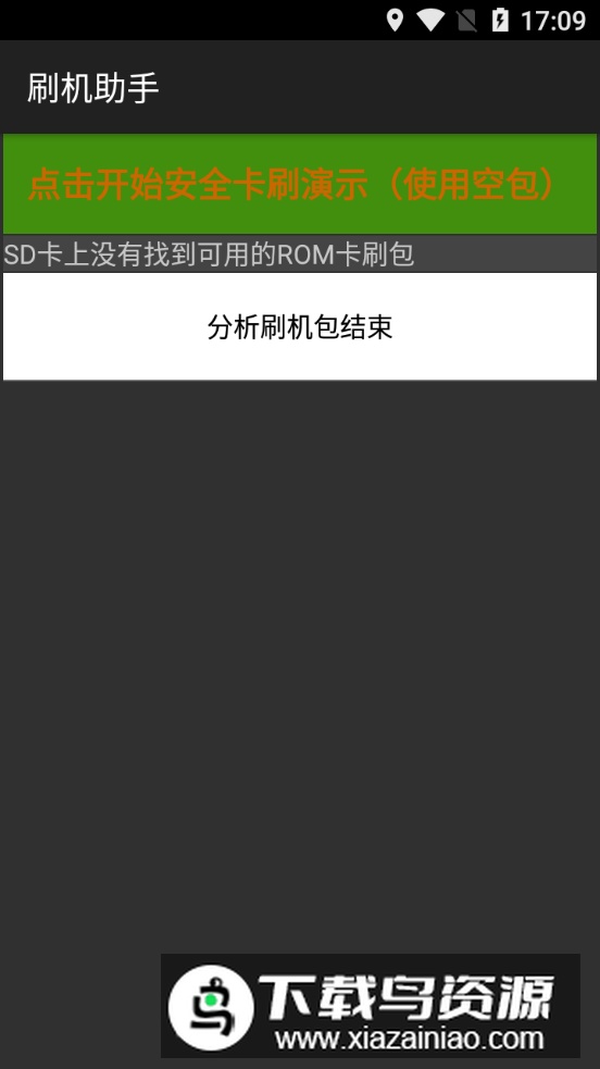 叔叔工具箱升级版安装包最新版截图1