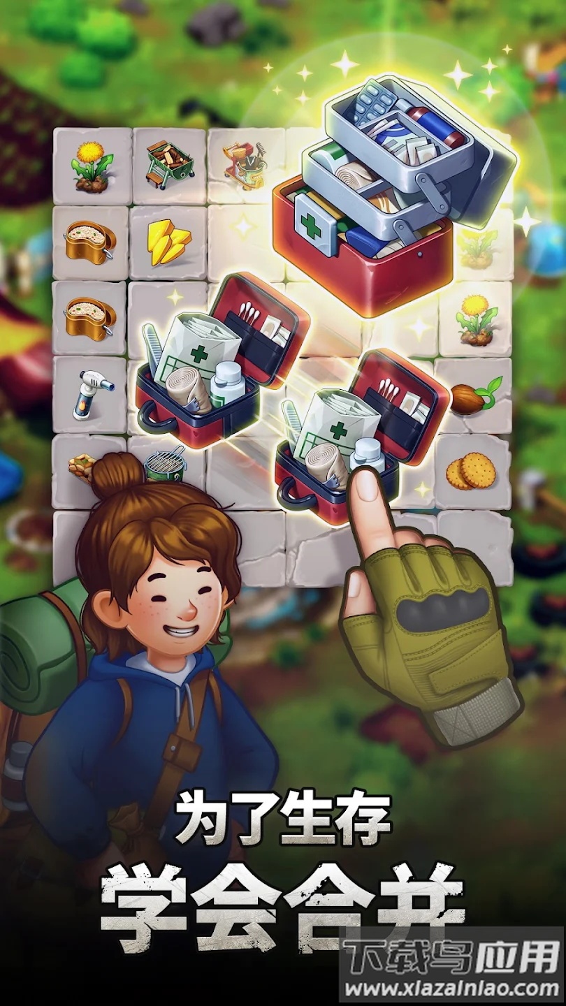 求生合并生存之地截图1