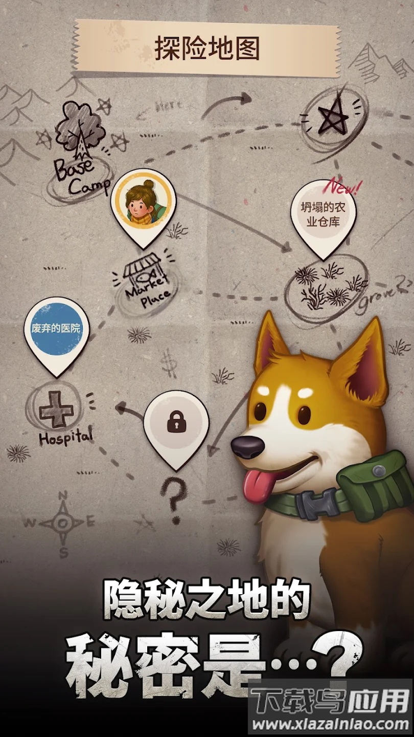 求生合并生存之地截图2