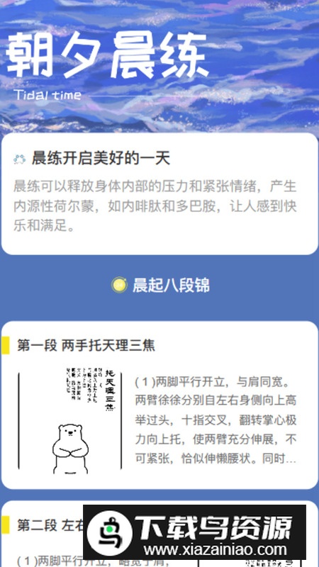 朝夕时光app最新版2024最新版截图2