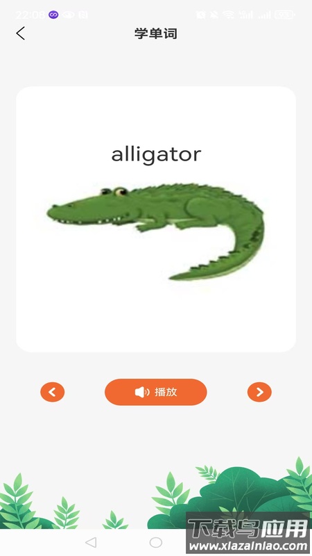 英语自然拼读app截图1