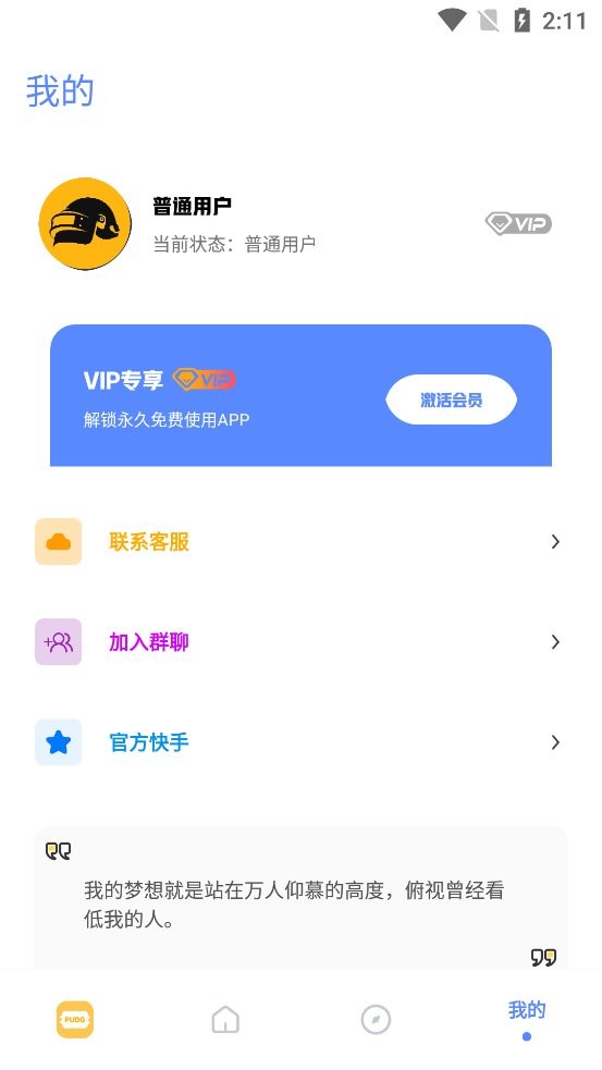 lx画质助手120帧最新版截图