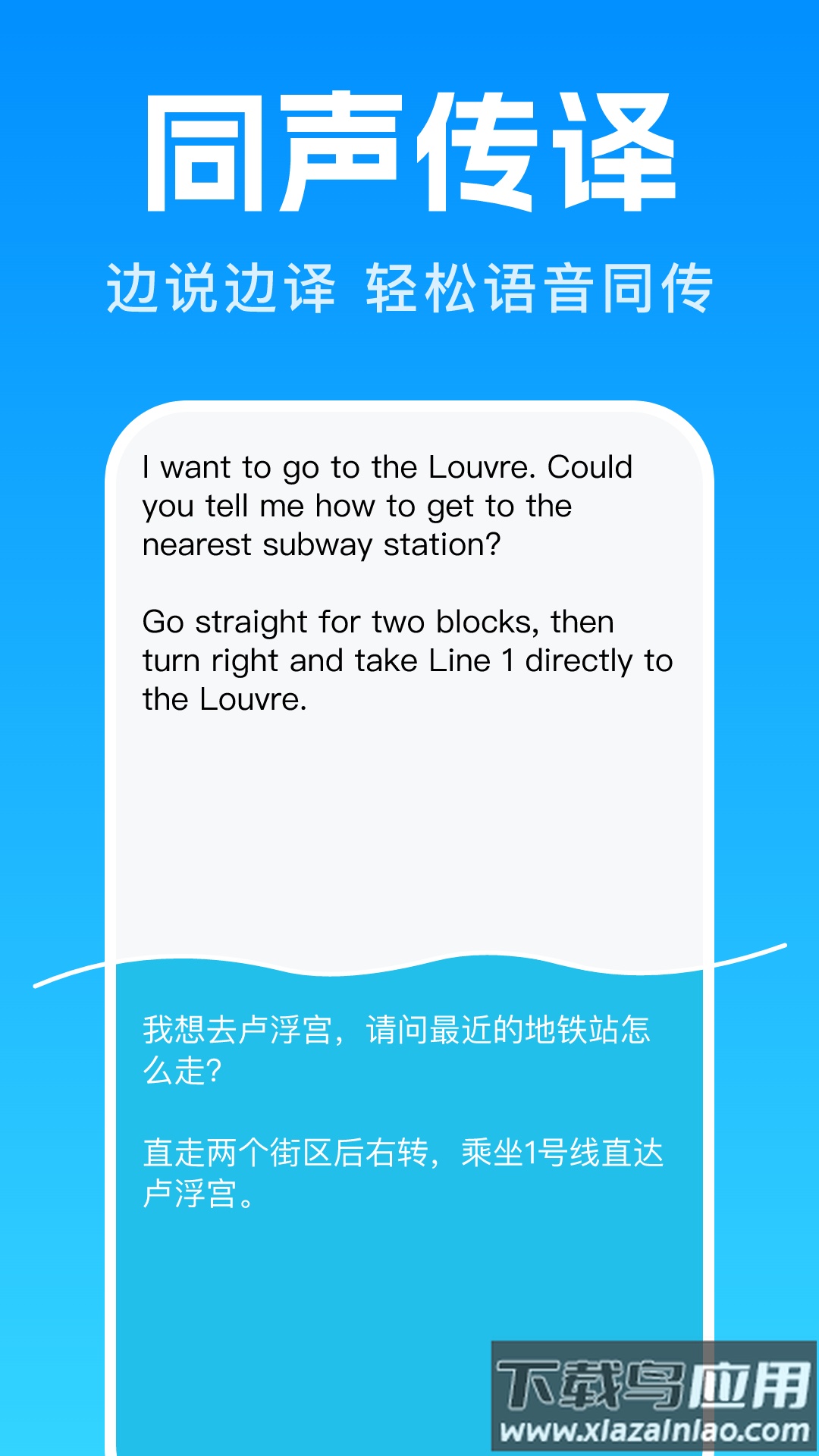 Deep翻译app最新版截图1