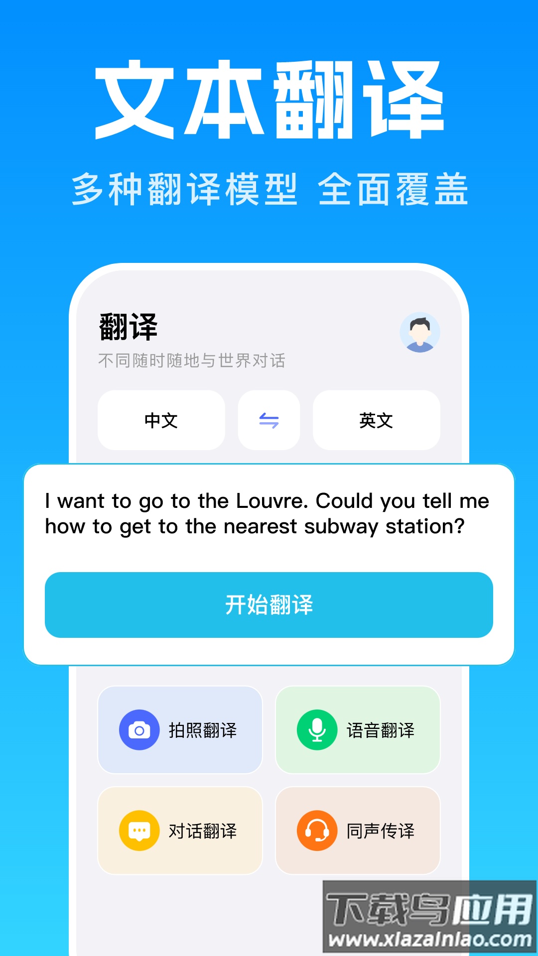 Deep翻译app最新版截图2