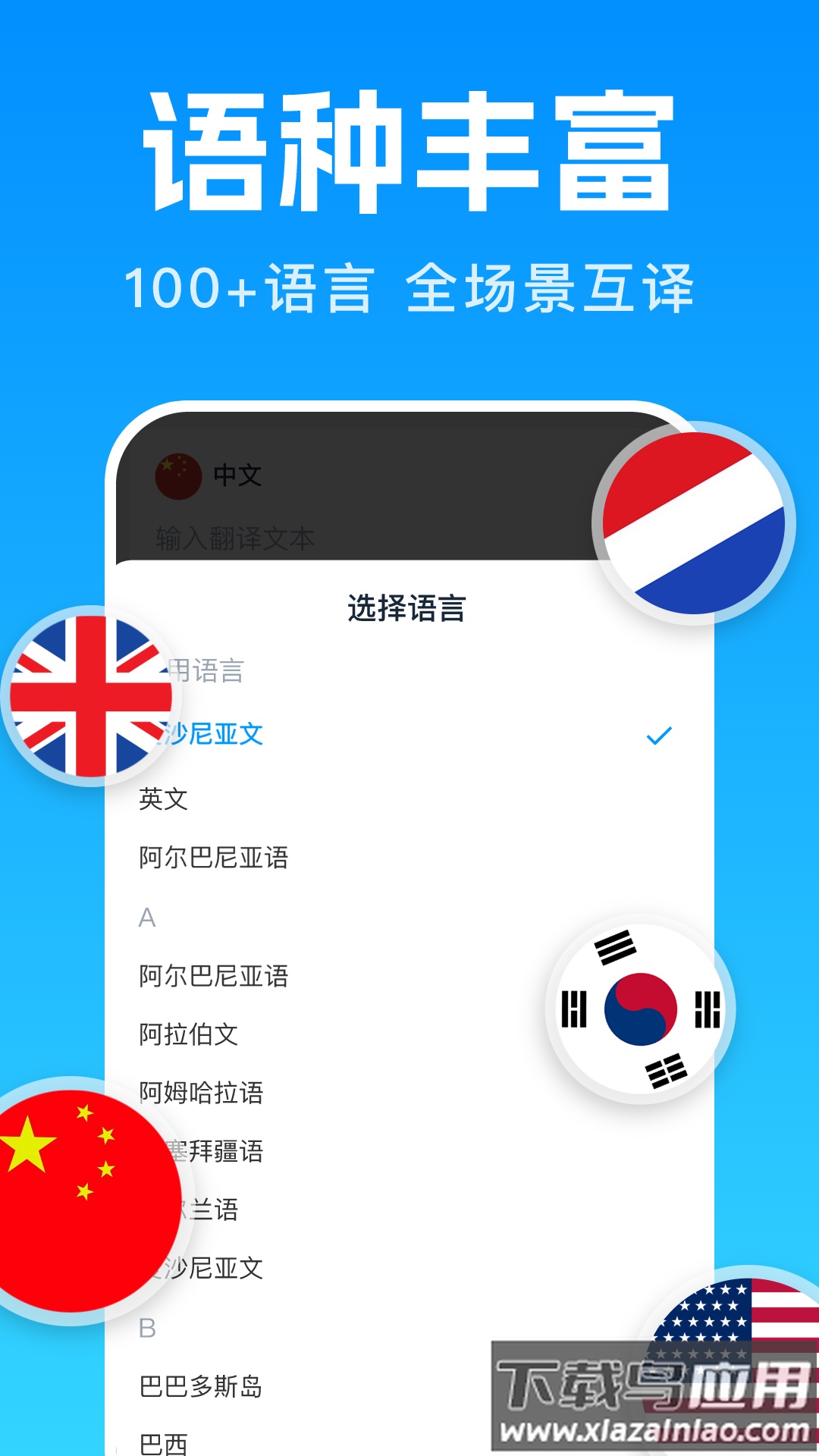 Deep翻译app最新版截图3