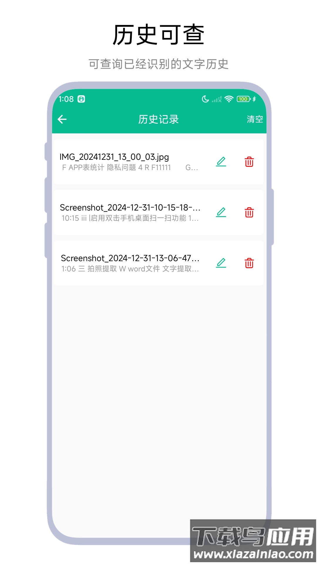 文字提取相机最新版本截图2