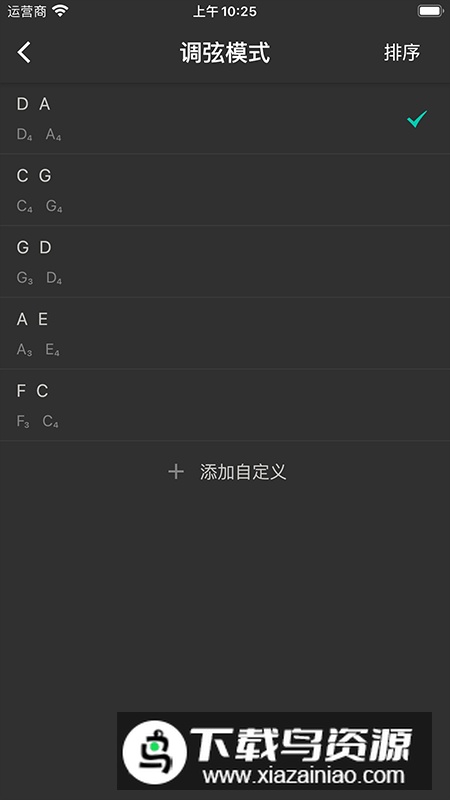 二胡调音大师官方正版截图1
