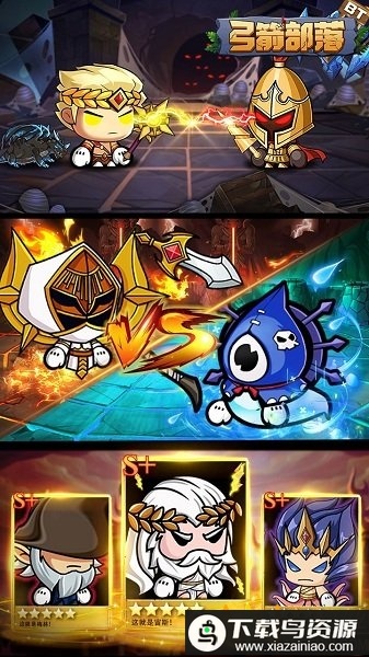 弓箭部落bt果盘版最新版截图2