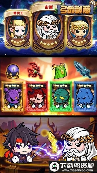 弓箭部落破解版最新版截图1