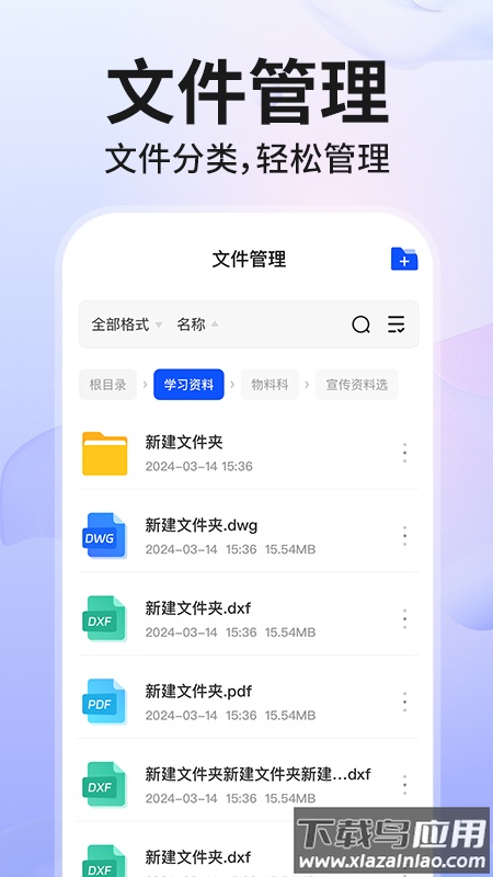 Word文档手机版编辑app截图3