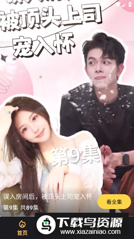 剧宝阁app手机版最新版最新版截图2