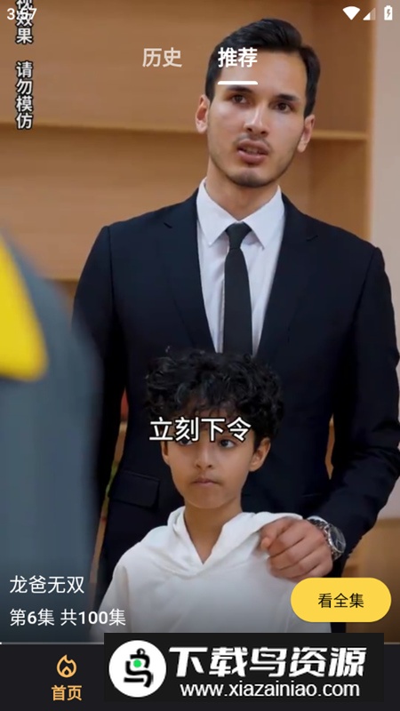 剧宝阁app手机版最新版最新版截图3