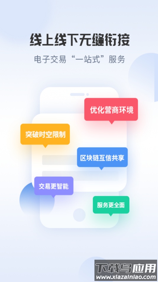 青易办app下载最新版截图1