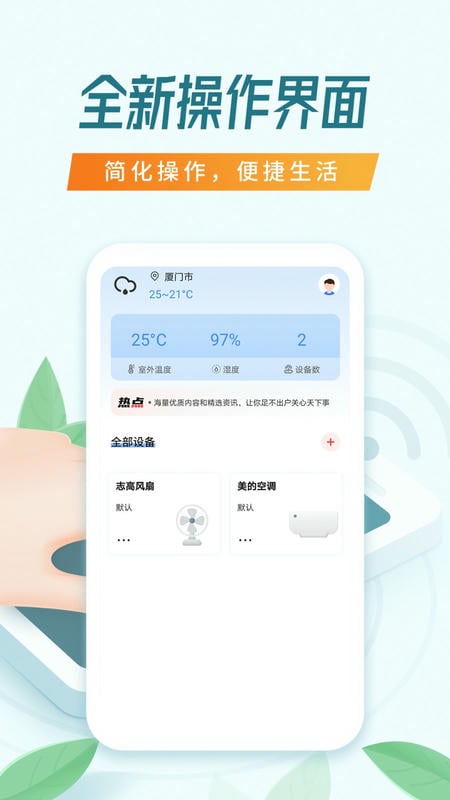 万能空调遥控器软件正版截图3
