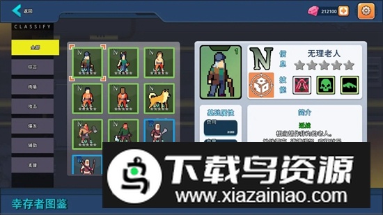 末日幸存者小队游戏正版截图2