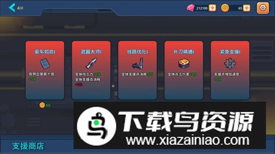 末日幸存者小队游戏正版截图4