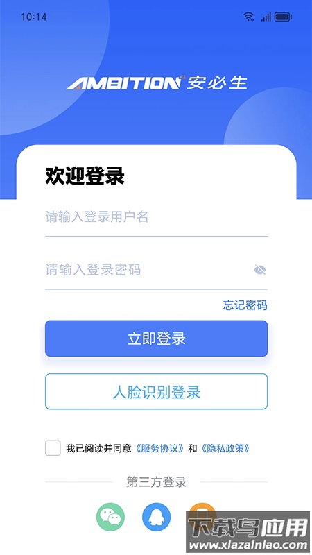 易职教app下载截图1
