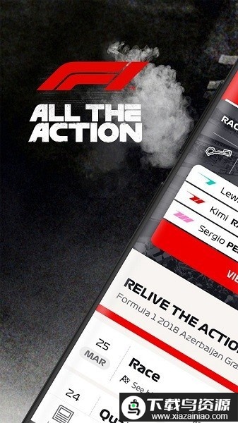 f1赛程官方版软件最新版截图1
