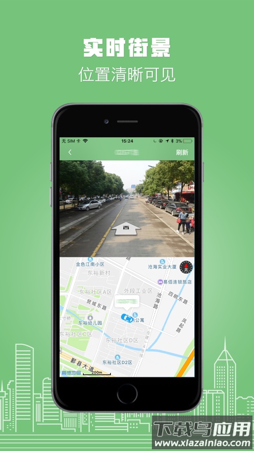 物联在线app下载截图3