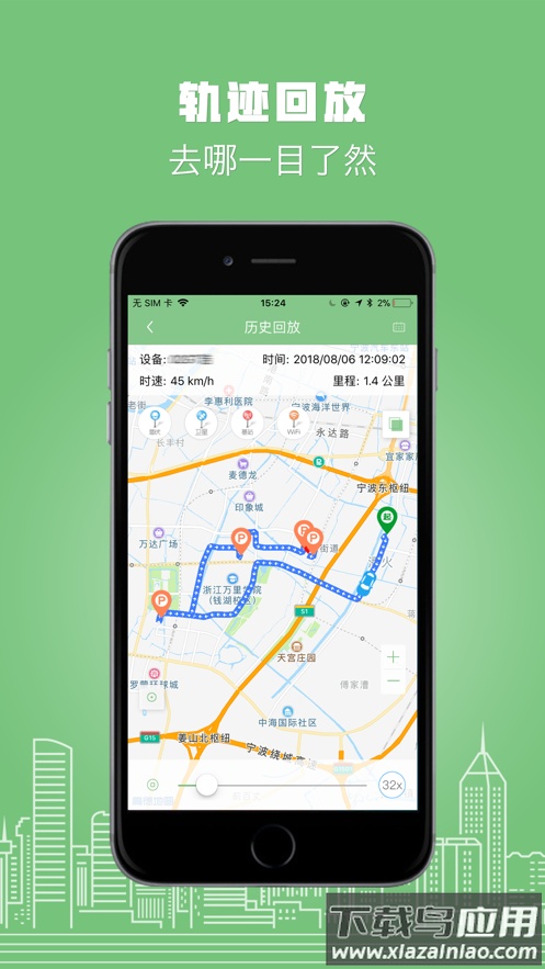 物联在线app下载截图4