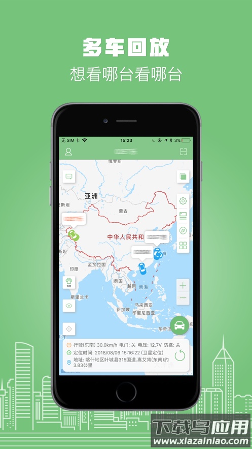 物联在线app下载截图5
