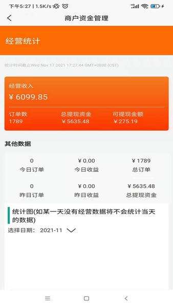 鹿马商家助手官方版截图3