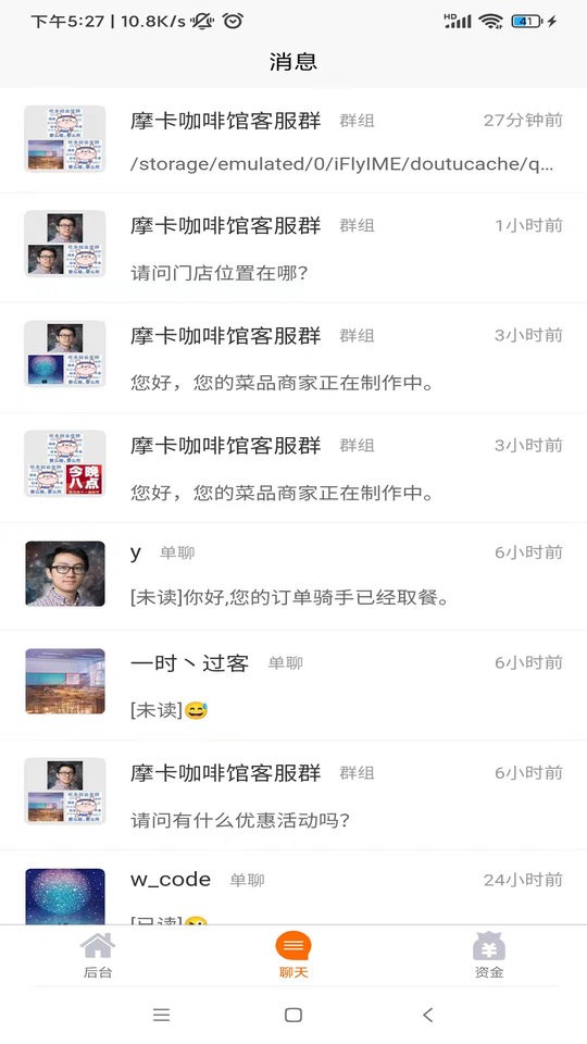 鹿马商家助手官方版截图4