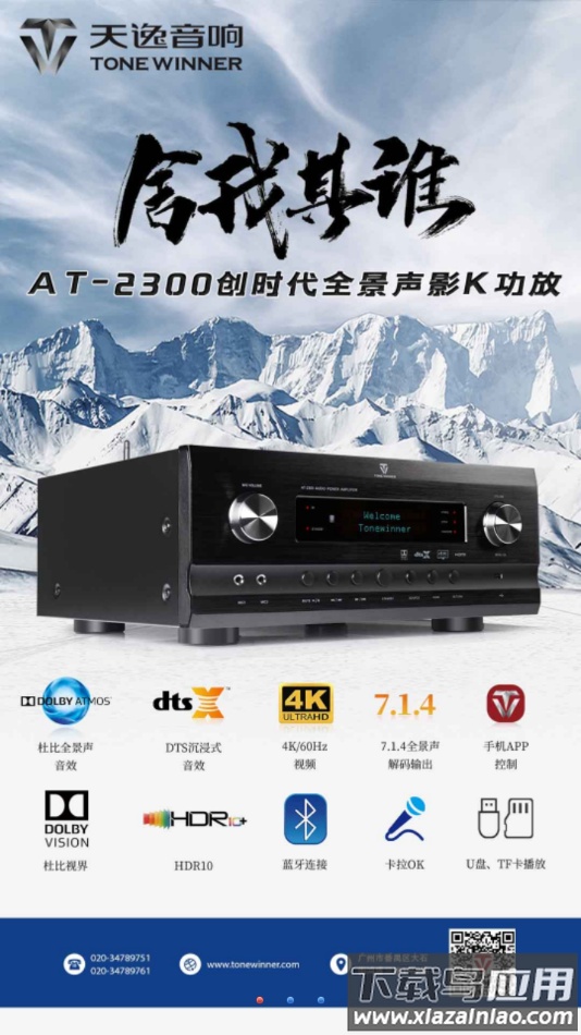 天逸音乐app安卓下载截图2