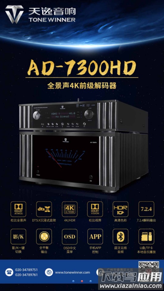 天逸音乐app安卓下载截图3