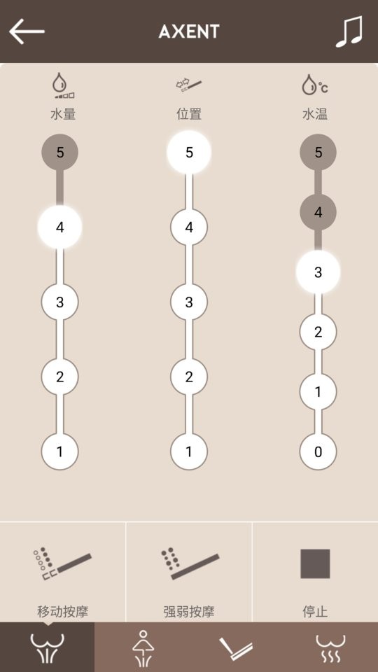 AXENT智控手机版截图1