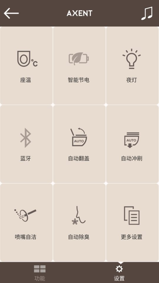 AXENT智控手机版截图2