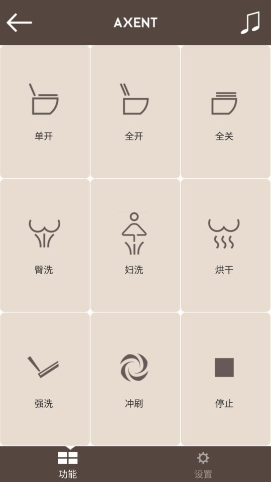 AXENT智控手机版截图3