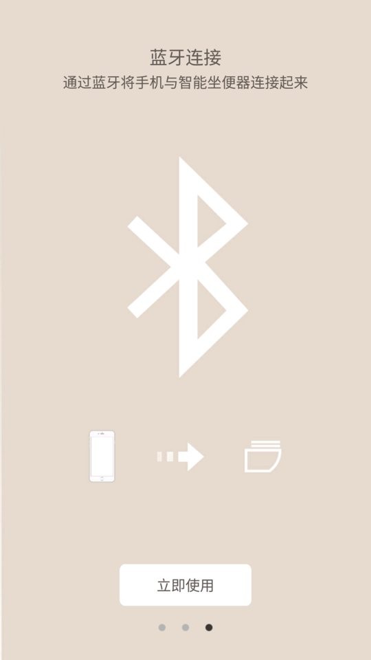 AXENT智控手机版截图4