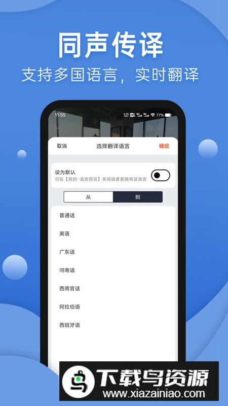 声云语音转写app手机版最新版截图4