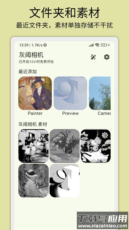 灰阈相机APP最新版截图3