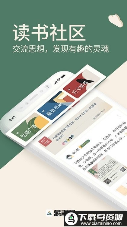 藏书馆免费版截图4