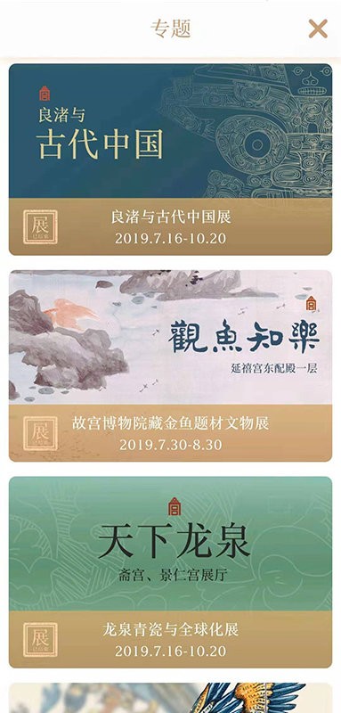 每日故宫最新版本最新版截图2