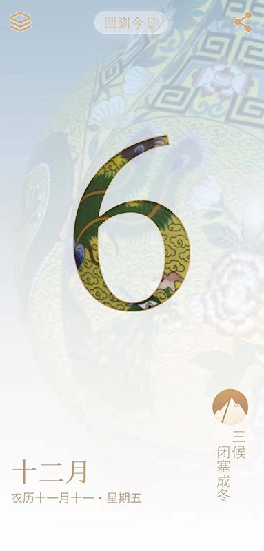 每日故宫最新版本最新版截图3