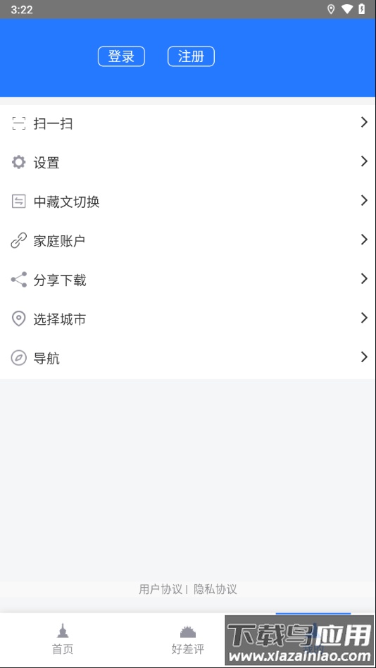 山南智慧人社app官方下载截图1