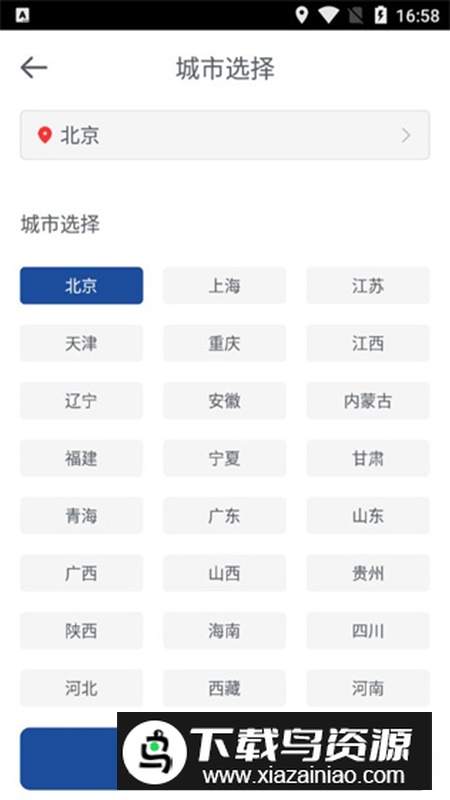 先锋油价app手机安卓版最新版截图3