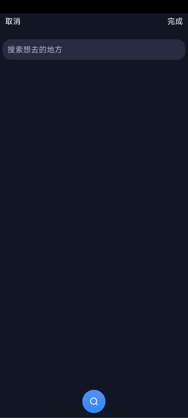 百度地图手表版apk安装包截图2